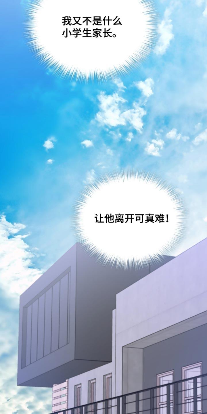 《绝命扣押》第59章：要不要逛一圈 第12页