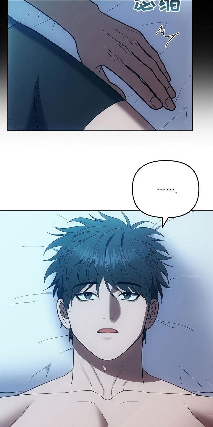 《蓝目鬼眼》第59章：神经大条 第6页