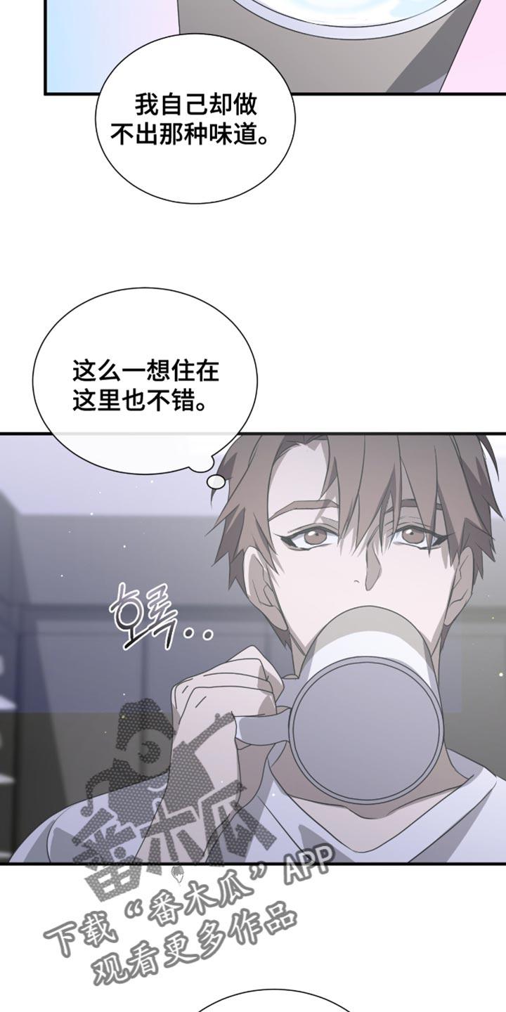 《绝命扣押》第59章：要不要逛一圈 第26页