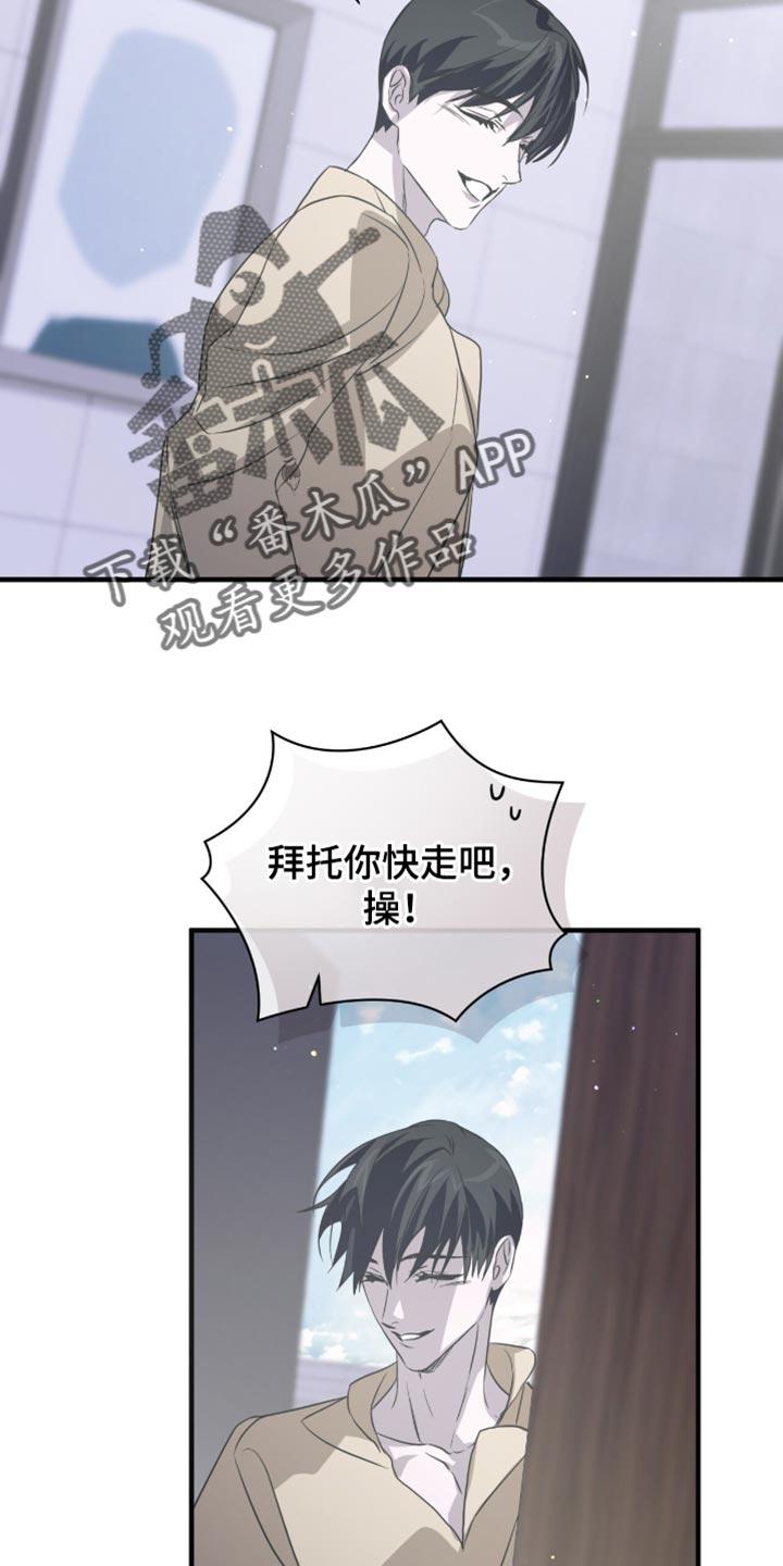 《绝命扣押》第59章：要不要逛一圈 第10页