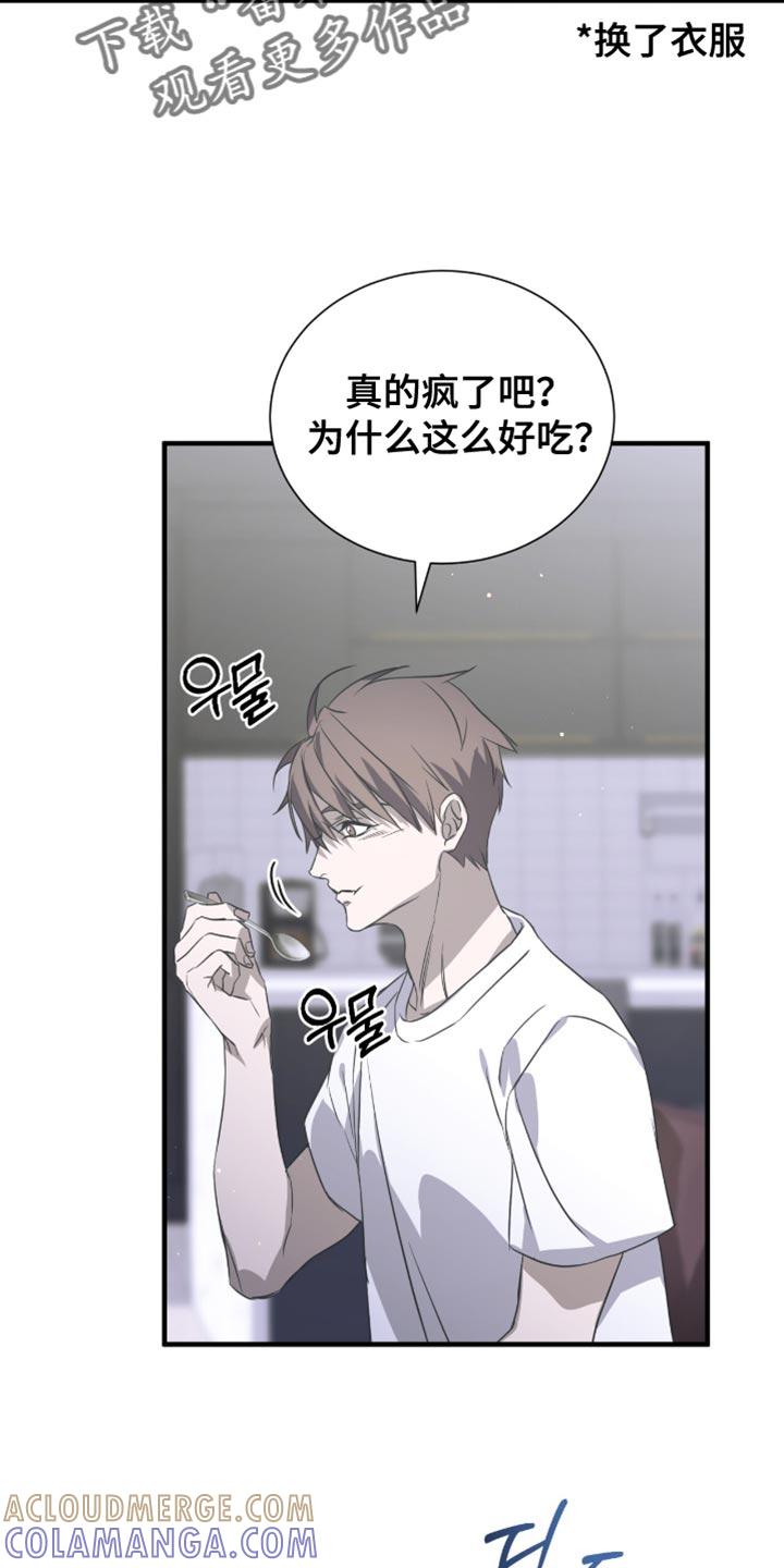 《绝命扣押》第59章：要不要逛一圈 第15页