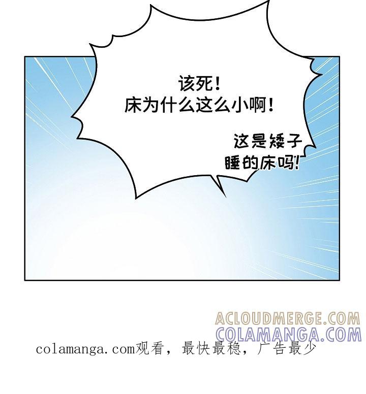 《蓝目鬼眼》第59章：神经大条 第27页