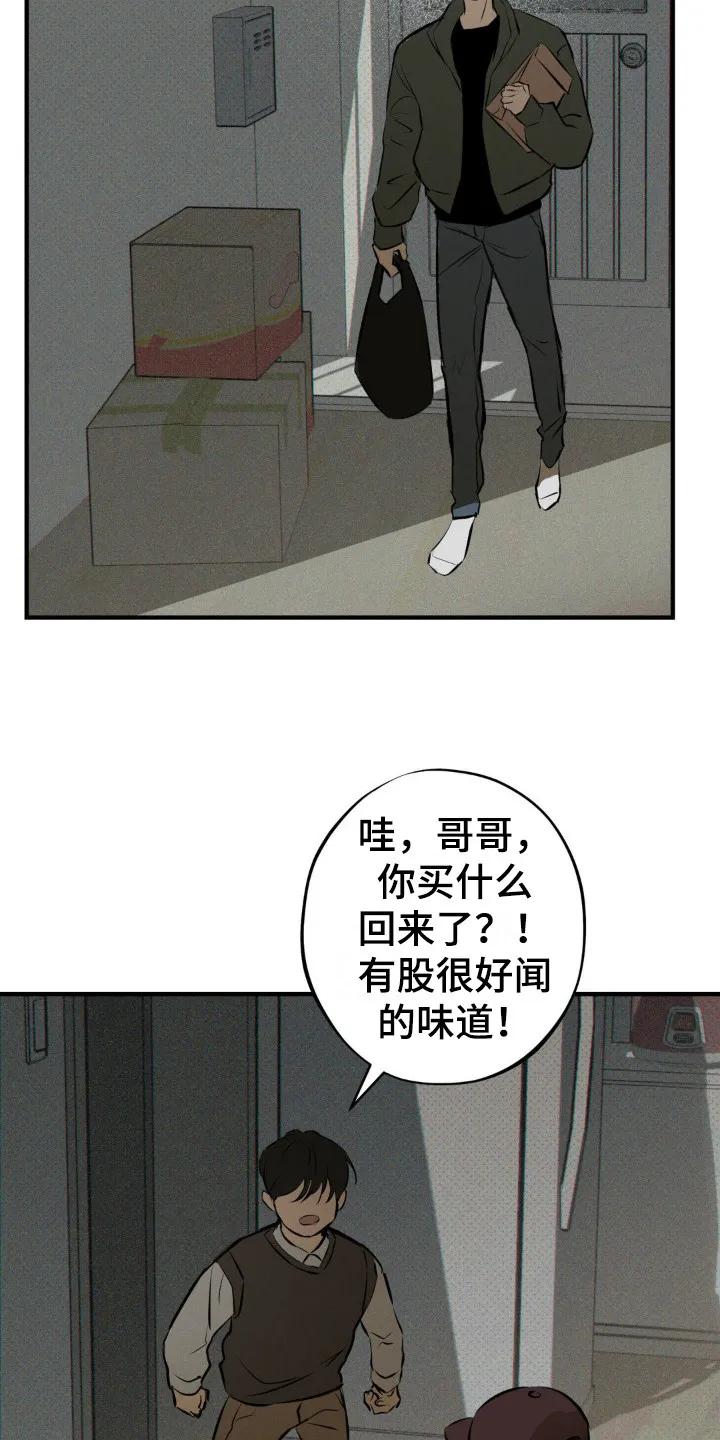《黑城之剑》第6章：确认货物 第16页