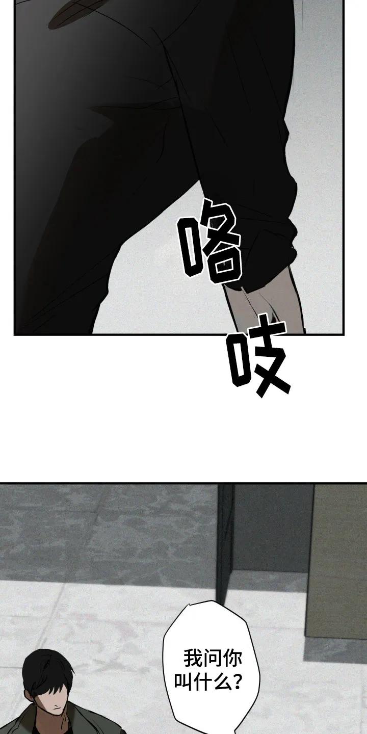《黑城之剑》第6章：确认货物 第6页
