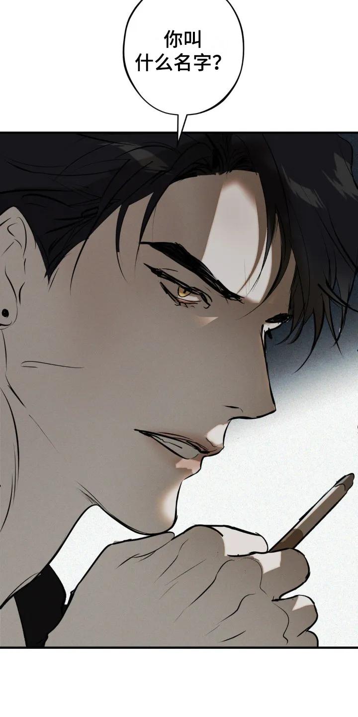 《黑城之剑》第6章：确认货物 第4页
