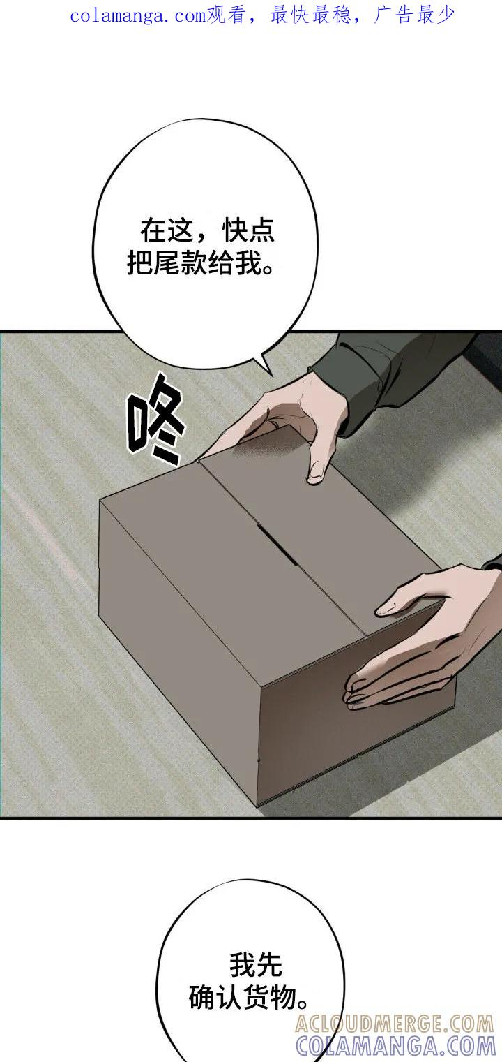 《黑城之剑》第6章：确认货物 第1页