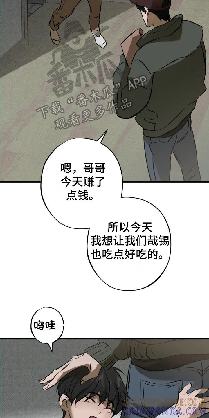 《黑城之剑》第6章：确认货物 第17页
