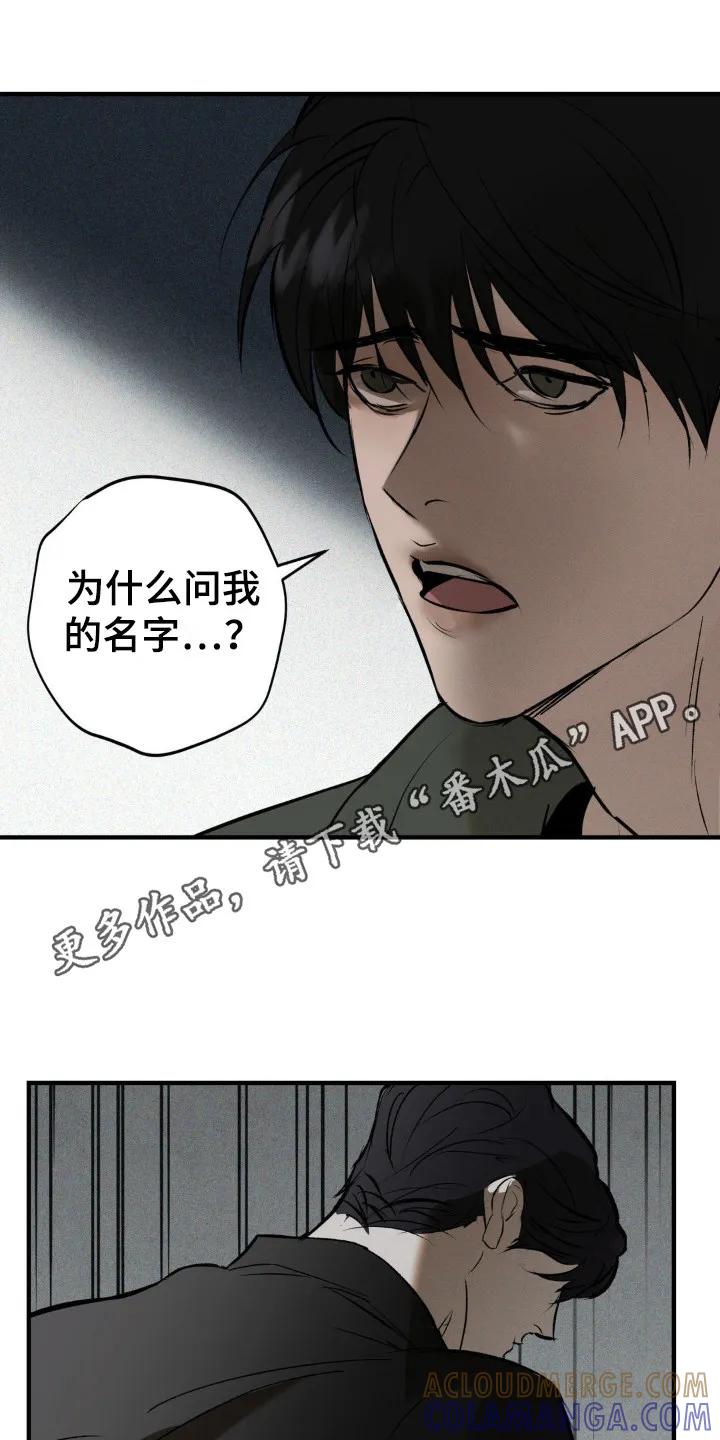 《黑城之剑》第6章：确认货物 第5页