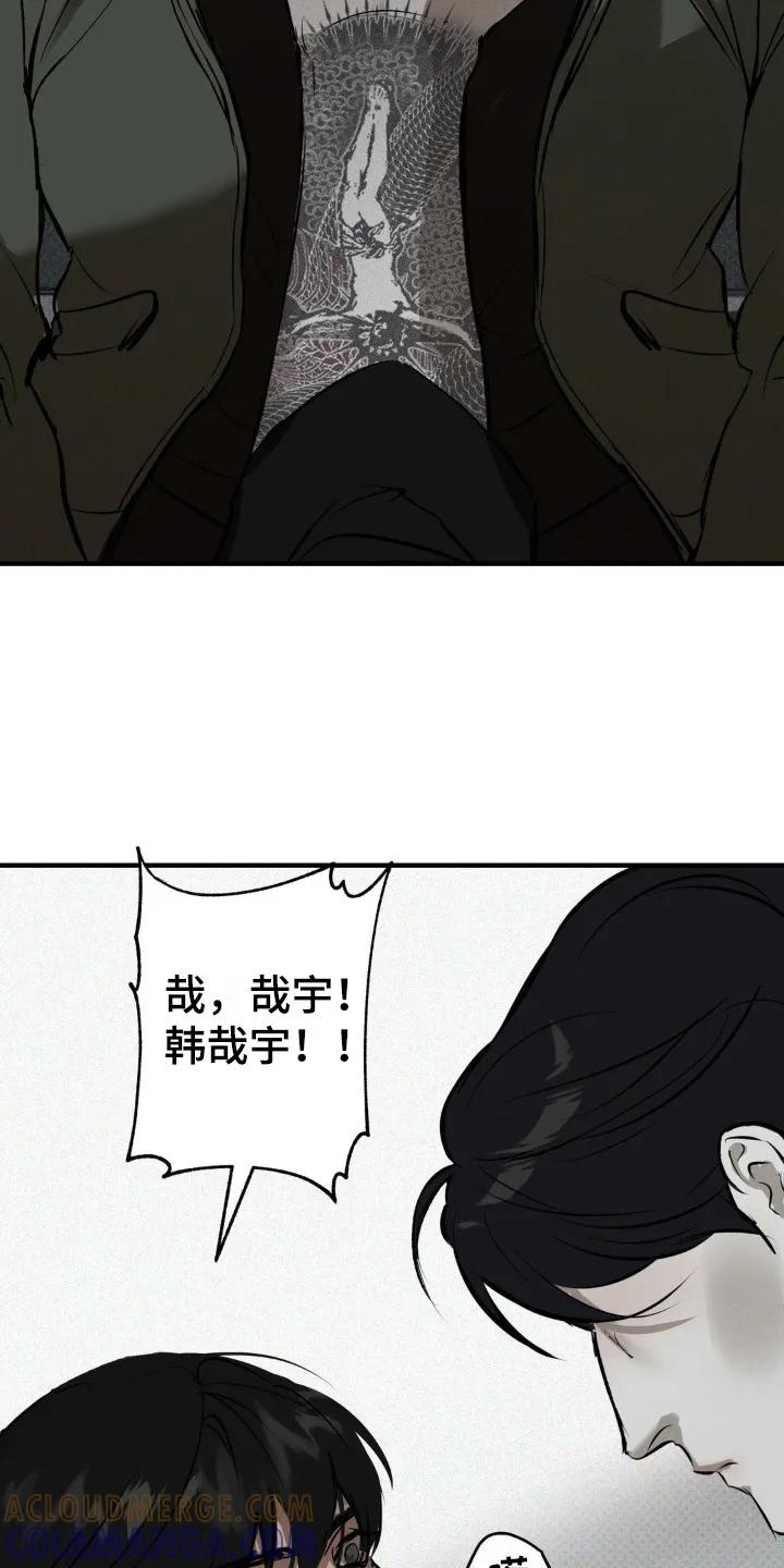 《黑城之剑》第6章：确认货物 第9页