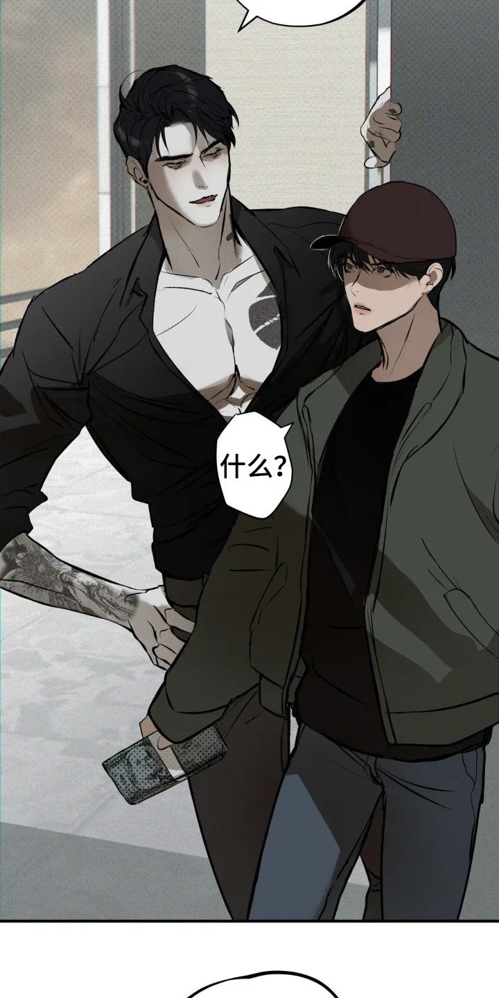 《黑城之剑》第6章：确认货物 第12页