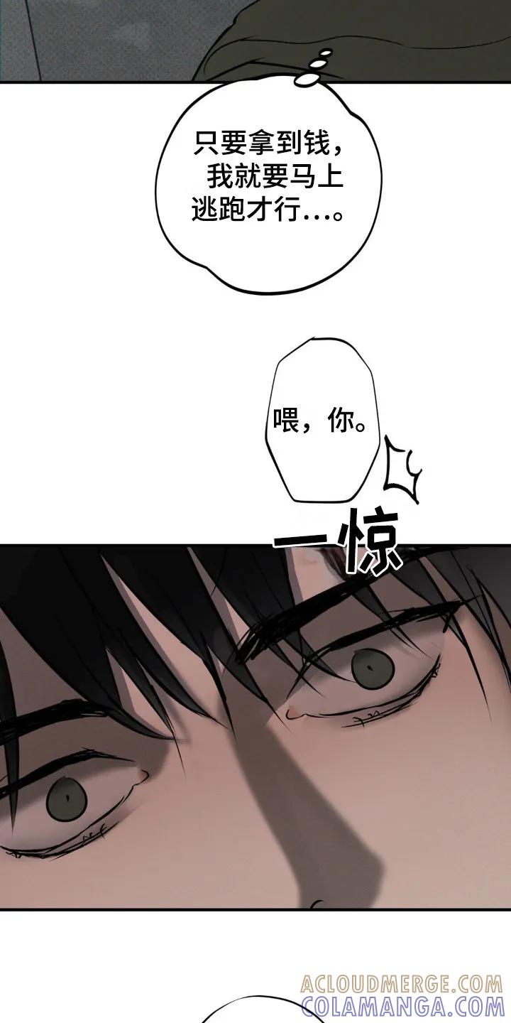 《黑城之剑》第6章：确认货物 第3页