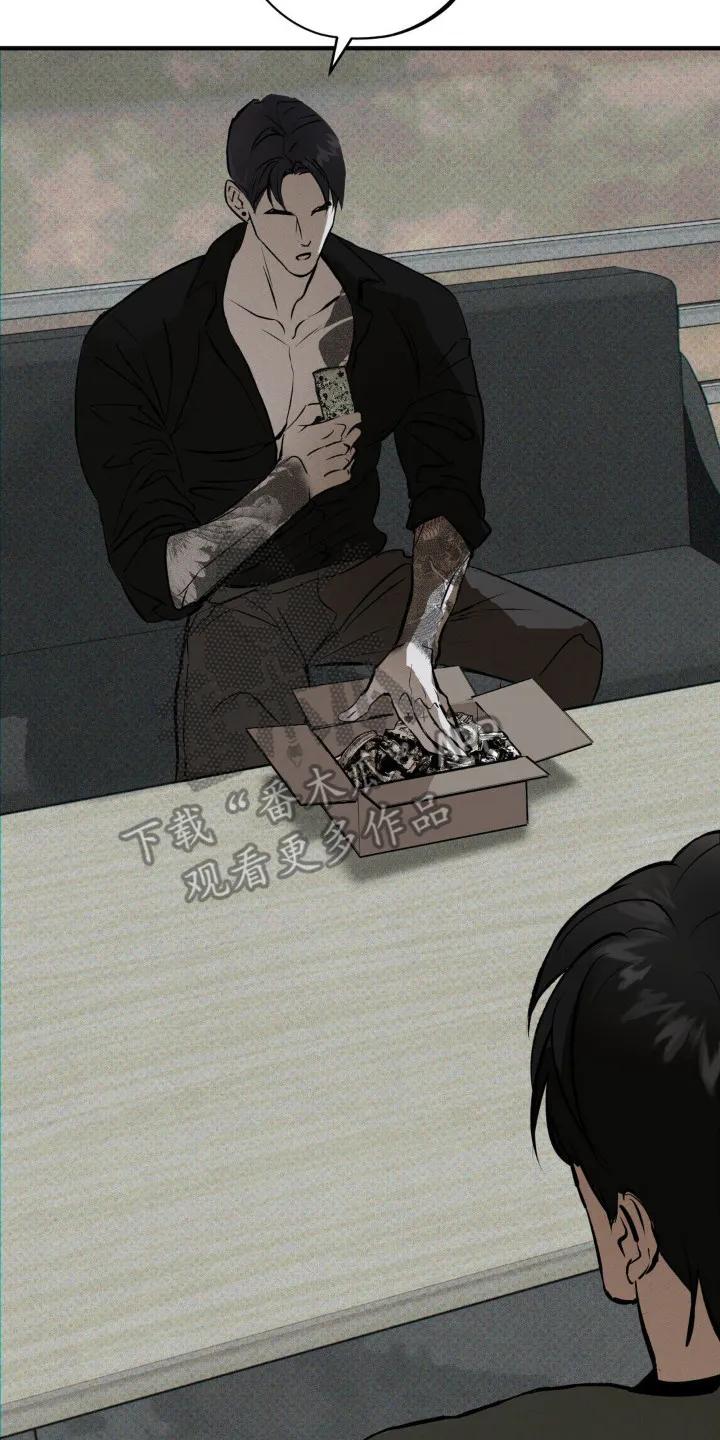 《黑城之剑》第6章：确认货物 第2页