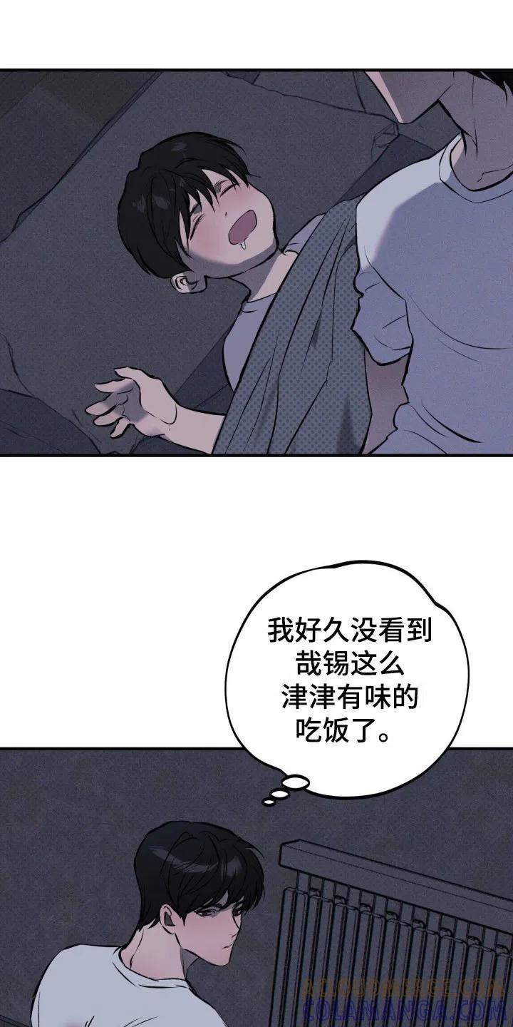 《黑城之剑》第6章：确认货物 第19页