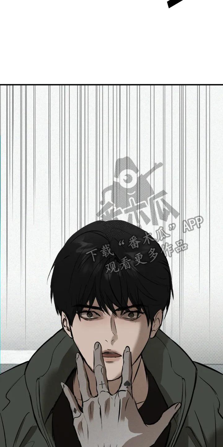 《黑城之剑》第6章：确认货物 第8页