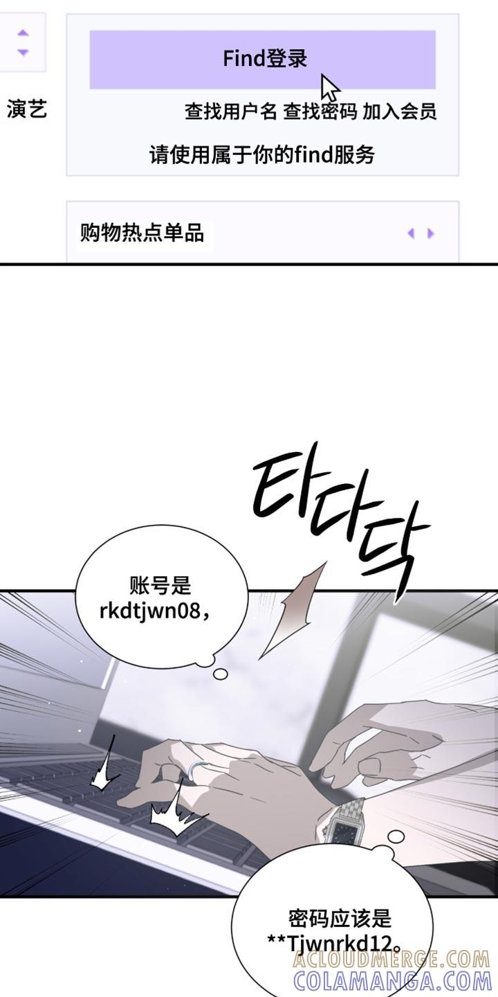 《绝命扣押》第60章：想起来账号 第23页