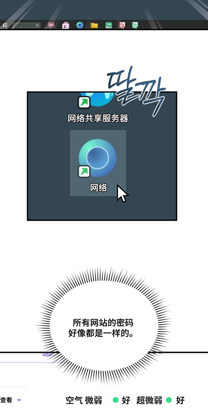 《绝命扣押》第60章：想起来账号 第22页