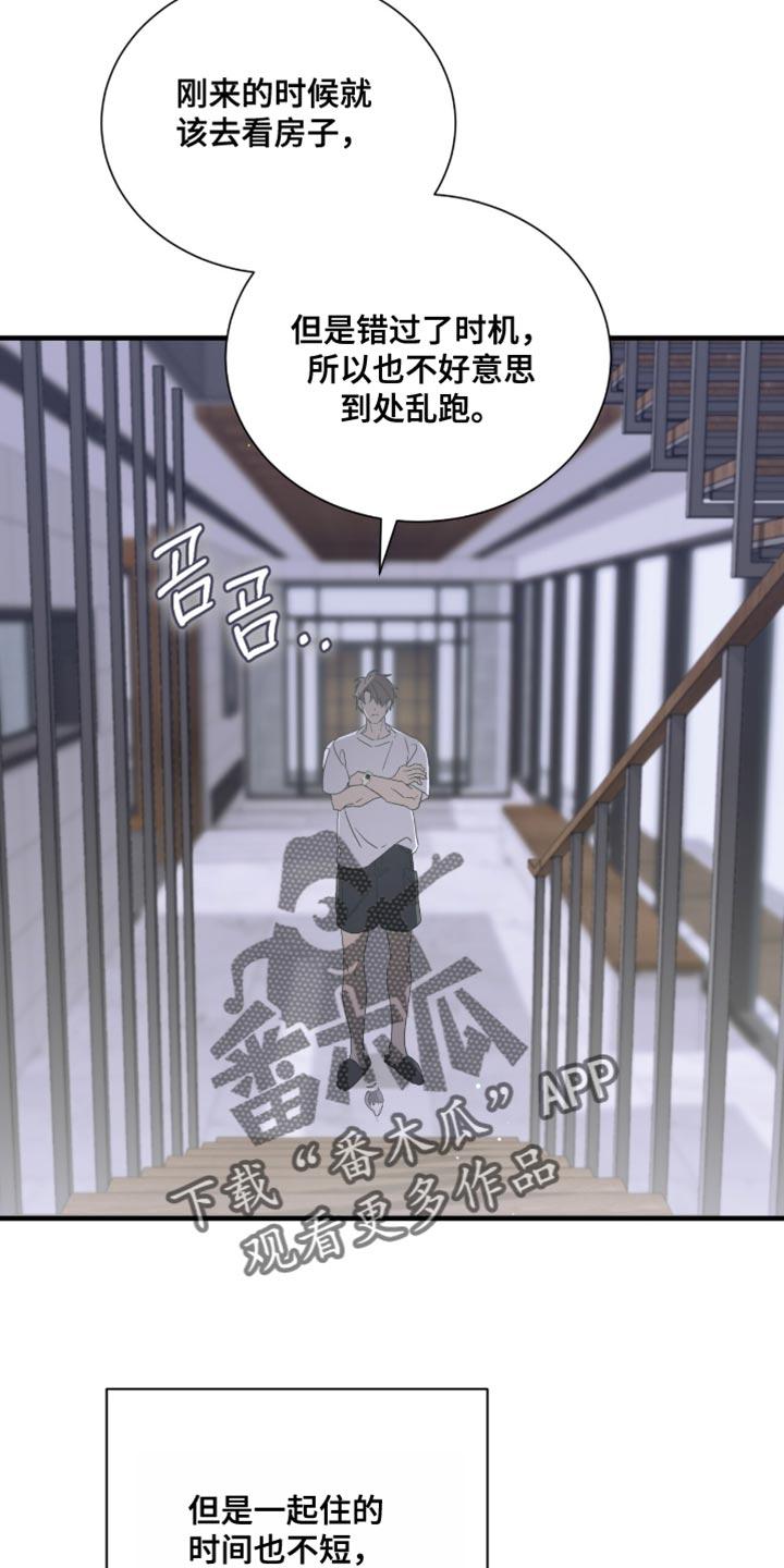 《绝命扣押》第60章：想起来账号 第2页