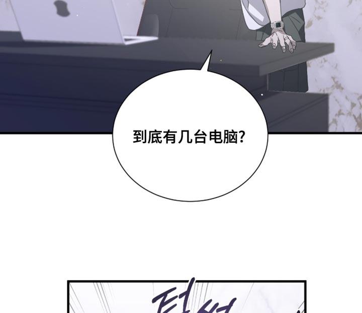 《绝命扣押》第60章：想起来账号 第16页