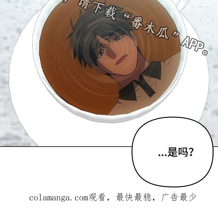 《蓝目鬼眼》第60章：看眼色行事 第24页
