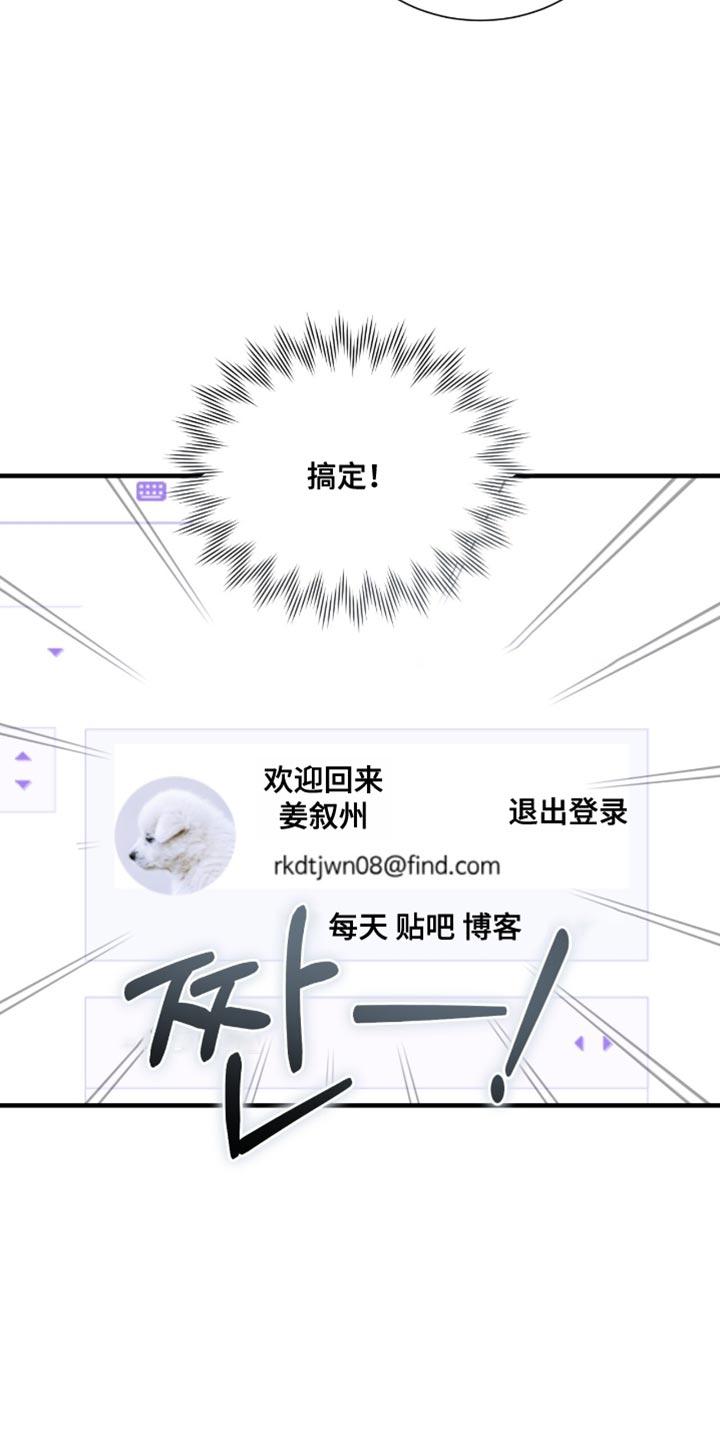 《绝命扣押》第60章：想起来账号 第24页
