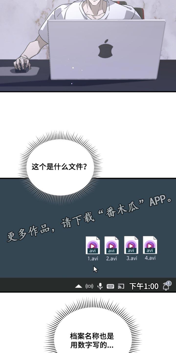 《绝命扣押》第60章：想起来账号 第28页
