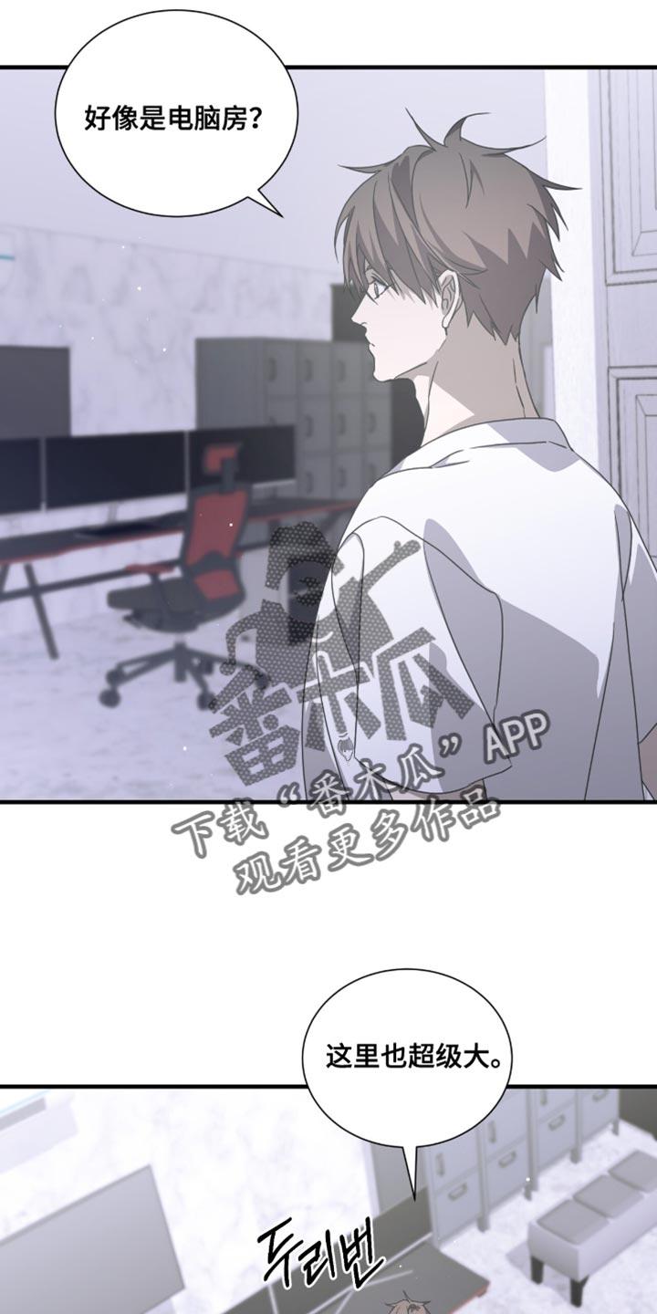 《绝命扣押》第60章：想起来账号 第10页