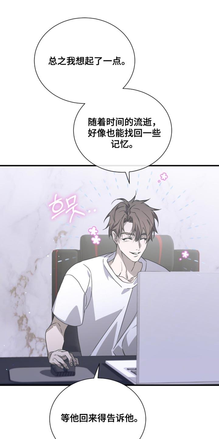 《绝命扣押》第60章：想起来账号 第26页