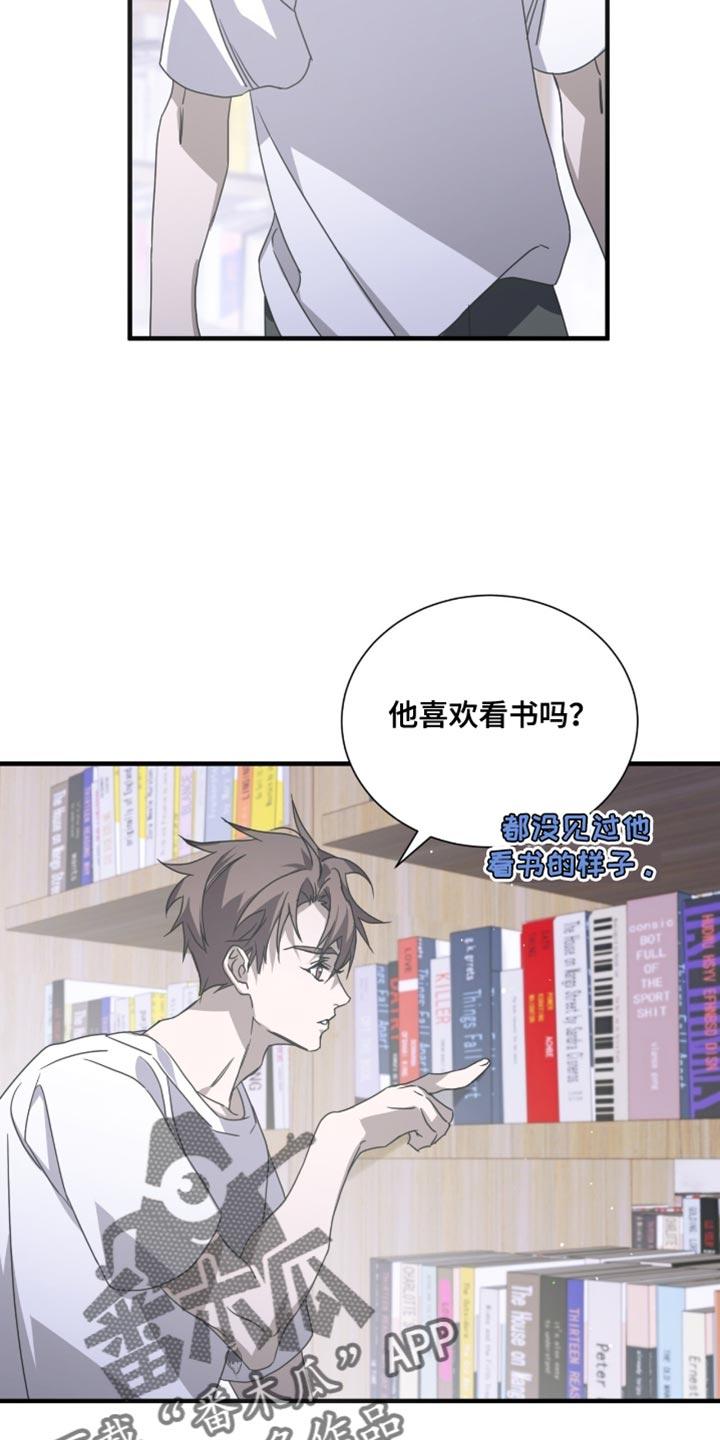 《绝命扣押》第60章：想起来账号 第12页