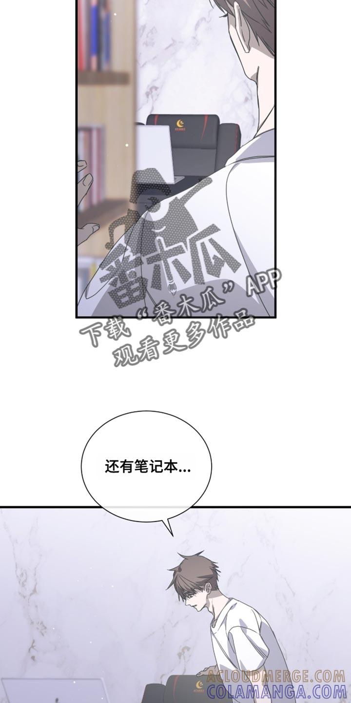 《绝命扣押》第60章：想起来账号 第15页
