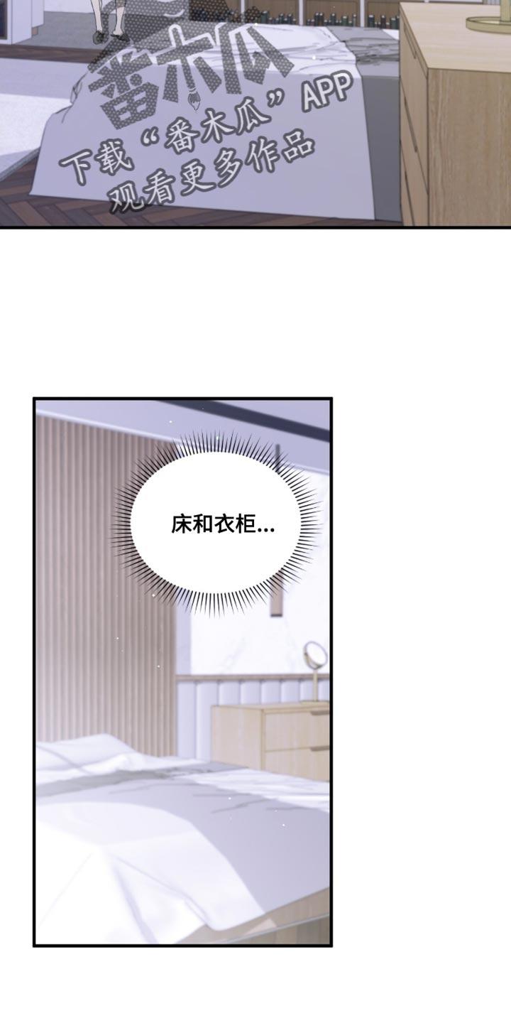 《绝命扣押》第60章：想起来账号 第6页