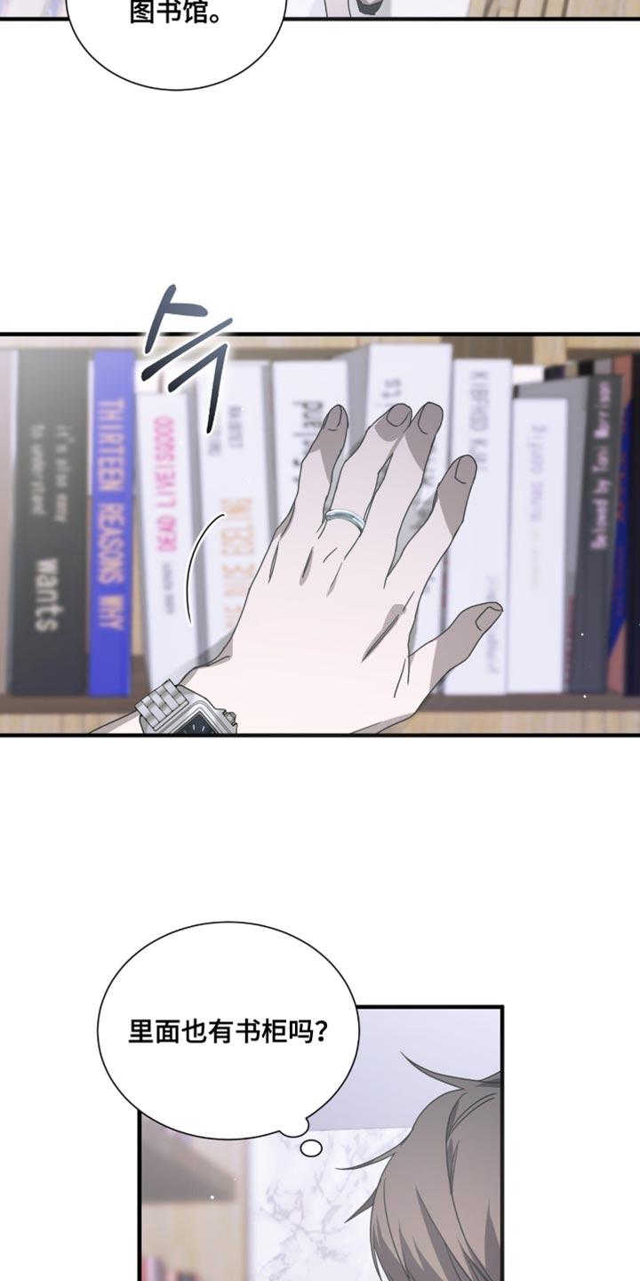 《绝命扣押》第60章：想起来账号 第14页