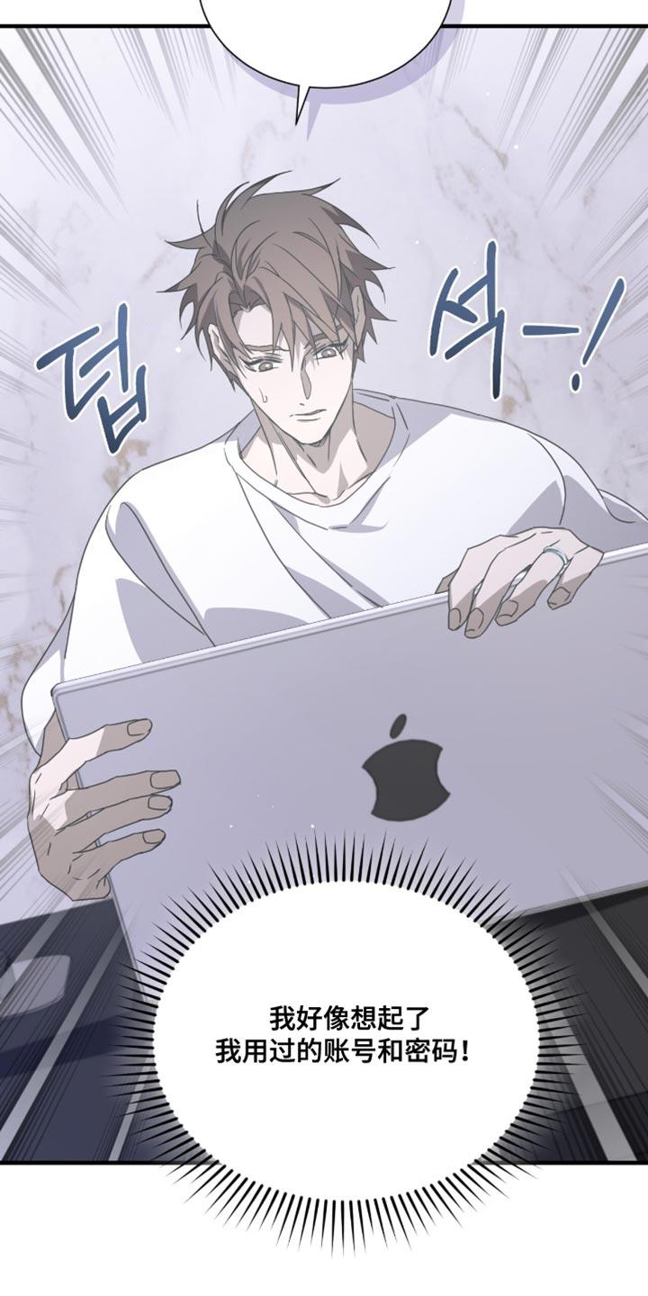 《绝命扣押》第60章：想起来账号 第20页