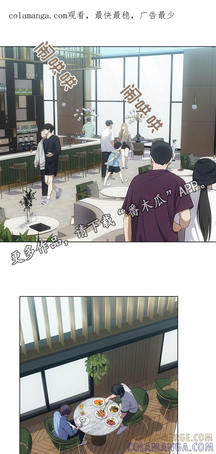 《蓝目鬼眼》第60章：看眼色行事 第1页