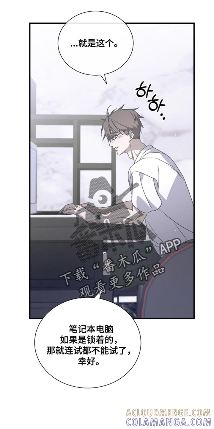 《绝命扣押》第60章：想起来账号 第25页