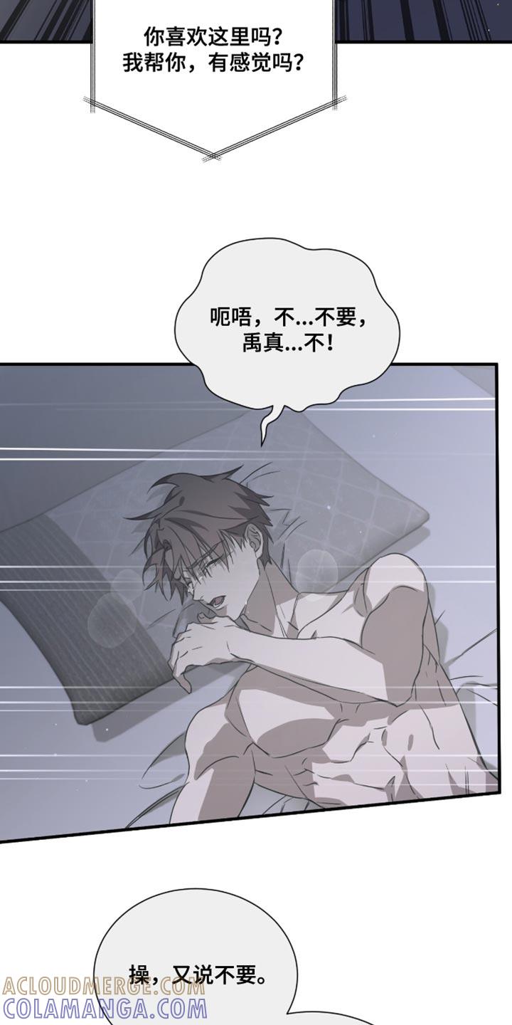 《绝命扣押》第61章：强迫 第19页