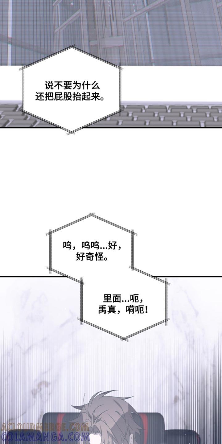 《绝命扣押》第61章：强迫 第11页