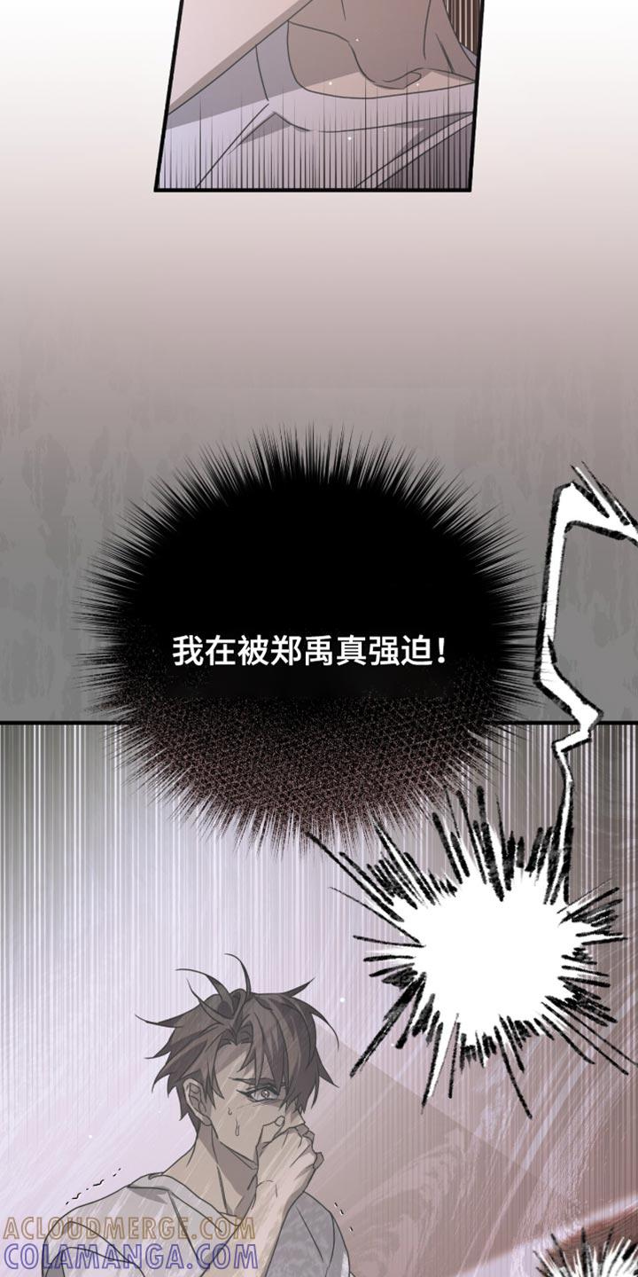 《绝命扣押》第61章：强迫 第25页