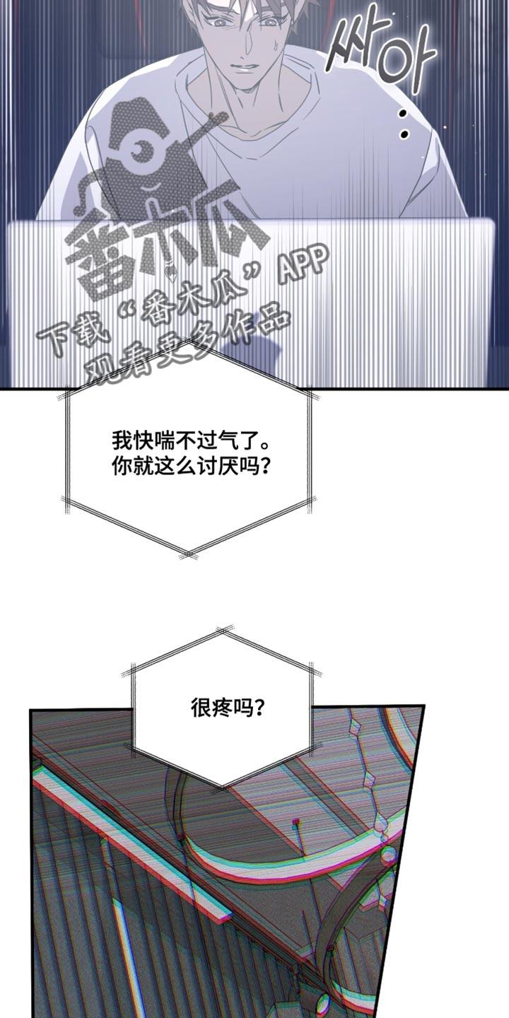 《绝命扣押》第61章：强迫 第12页