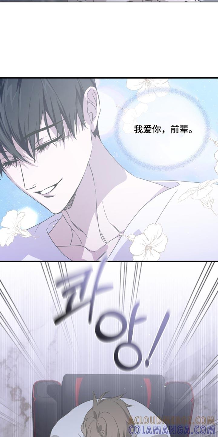 《绝命扣押》第61章：强迫 第21页