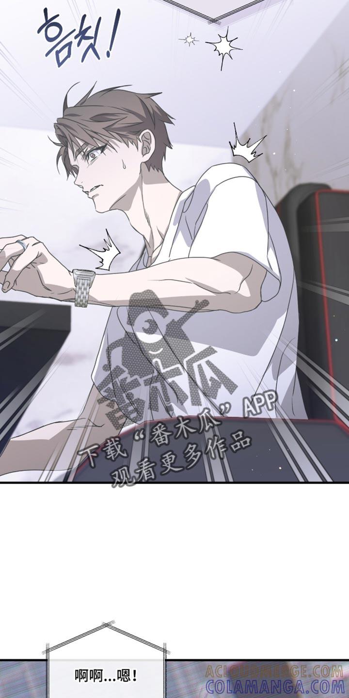 《绝命扣押》第61章：强迫 第3页