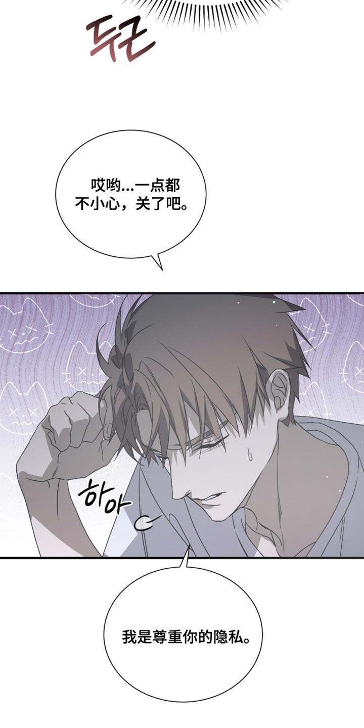 《绝命扣押》第61章：强迫 第6页