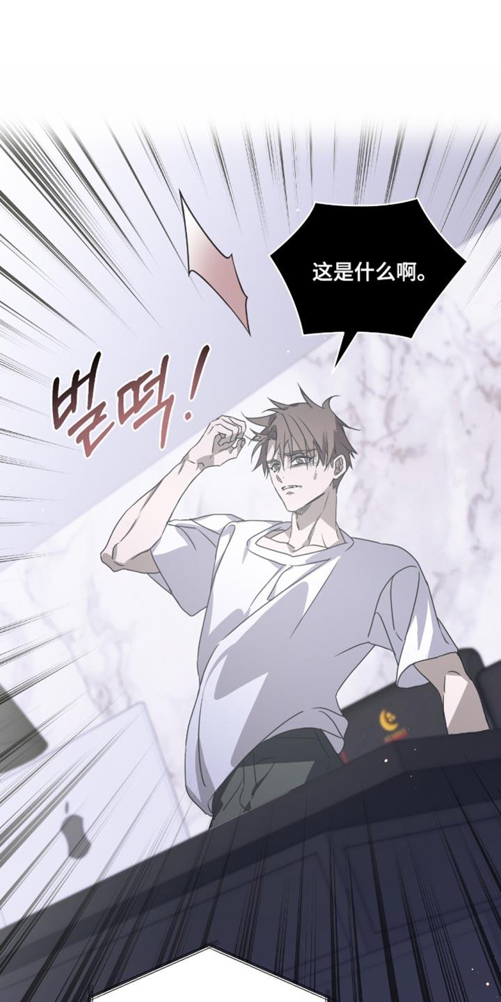 《绝命扣押》第61章：强迫 第18页