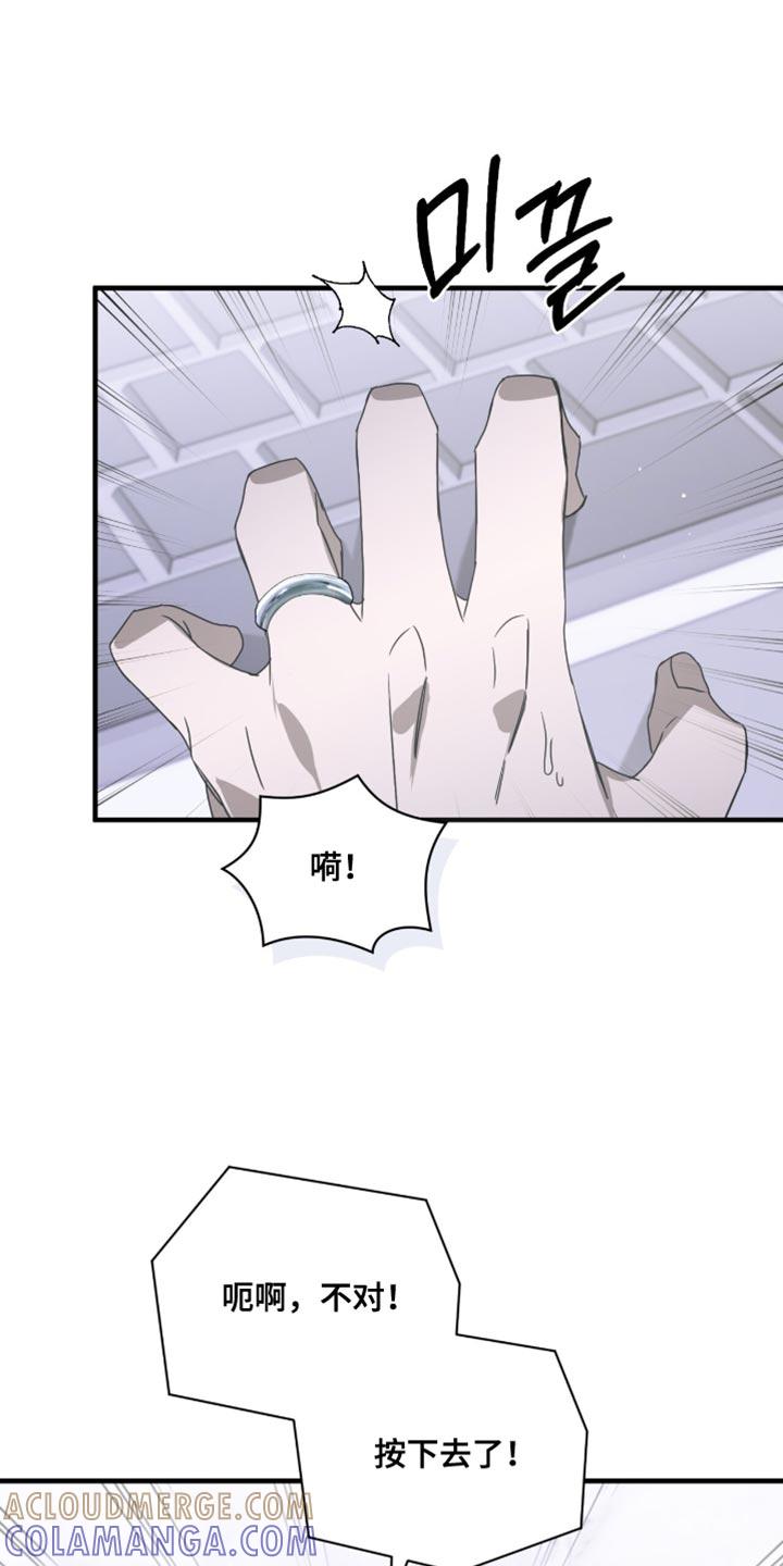 《绝命扣押》第61章：强迫 第7页