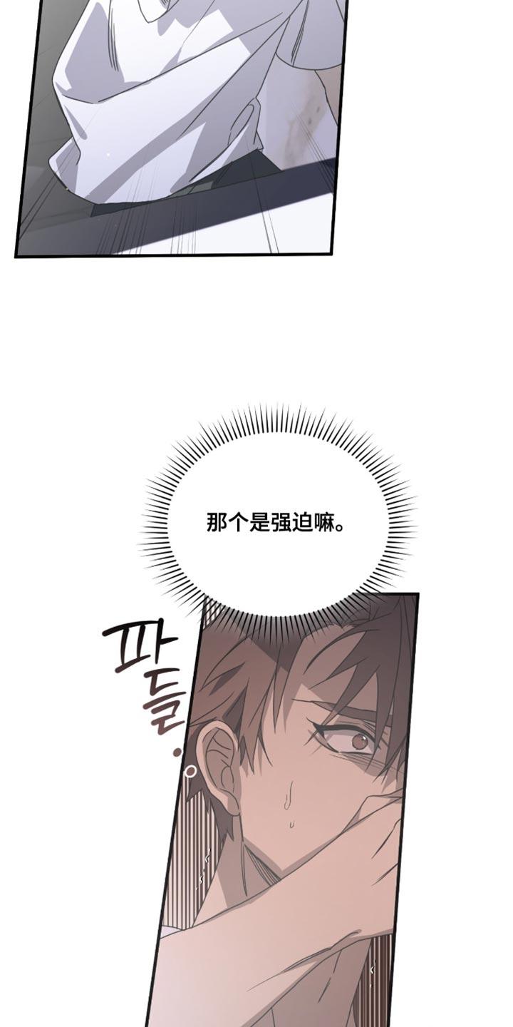 《绝命扣押》第61章：强迫 第24页