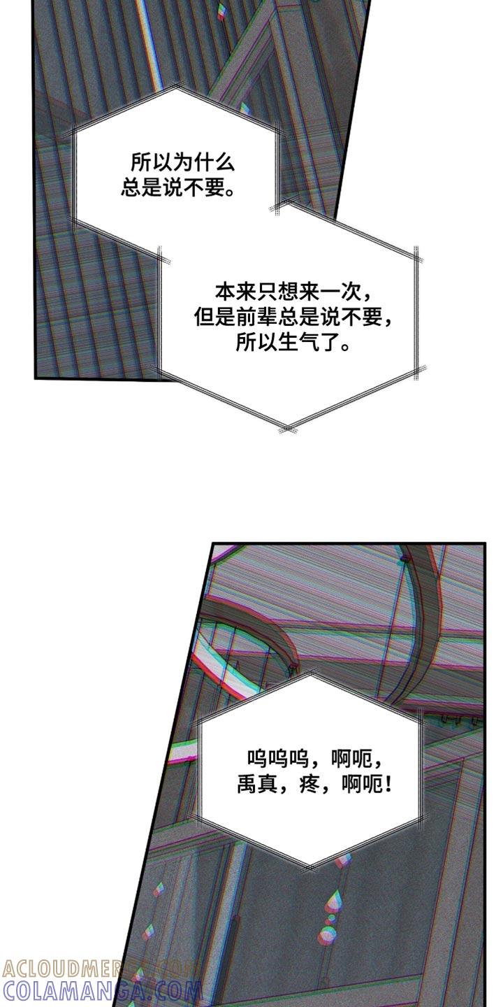 《绝命扣押》第61章：强迫 第13页