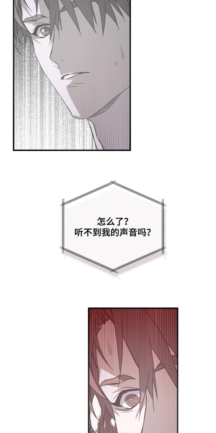 《绝命扣押》第61章：强迫 第16页