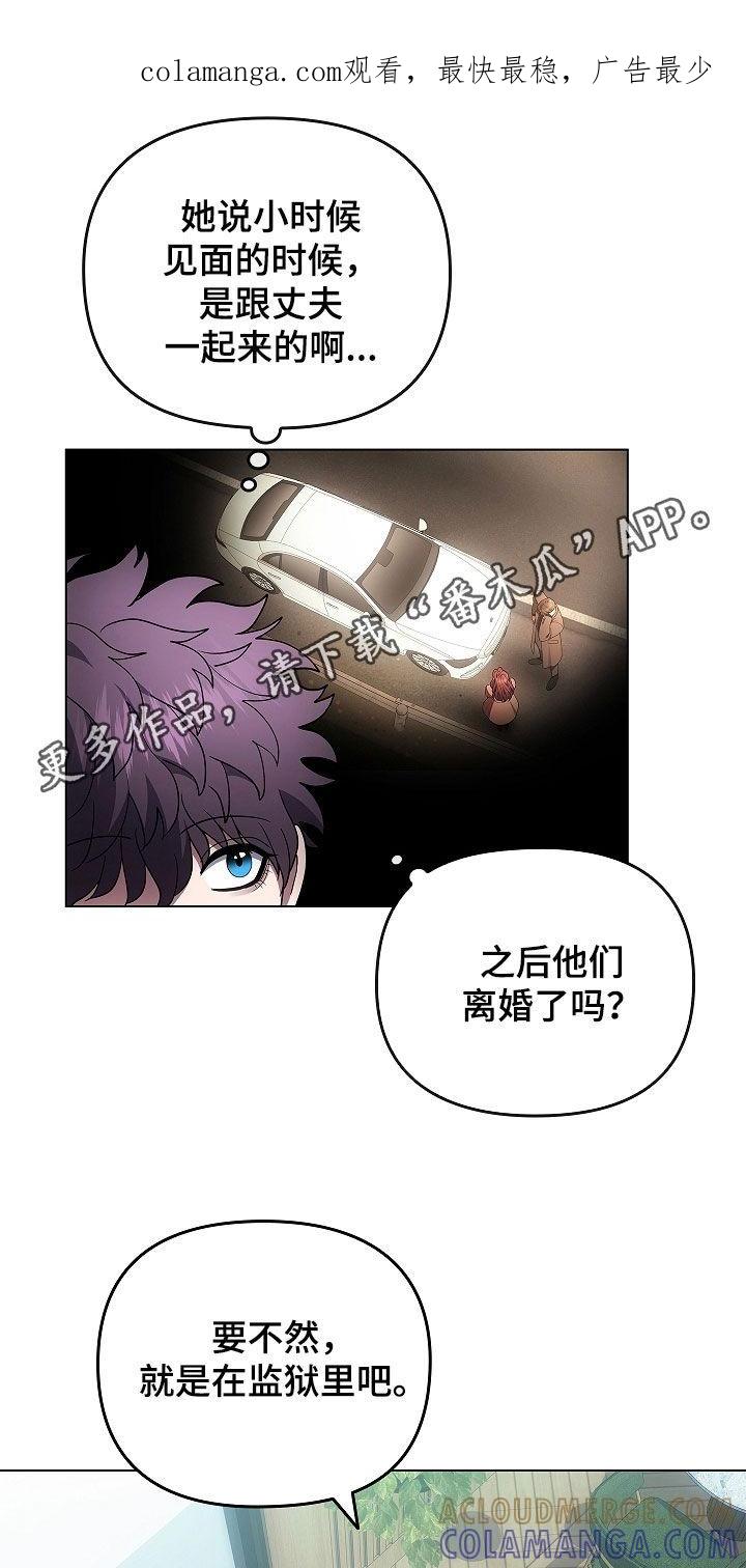 《蓝目鬼眼》第61章：期待一下 第1页