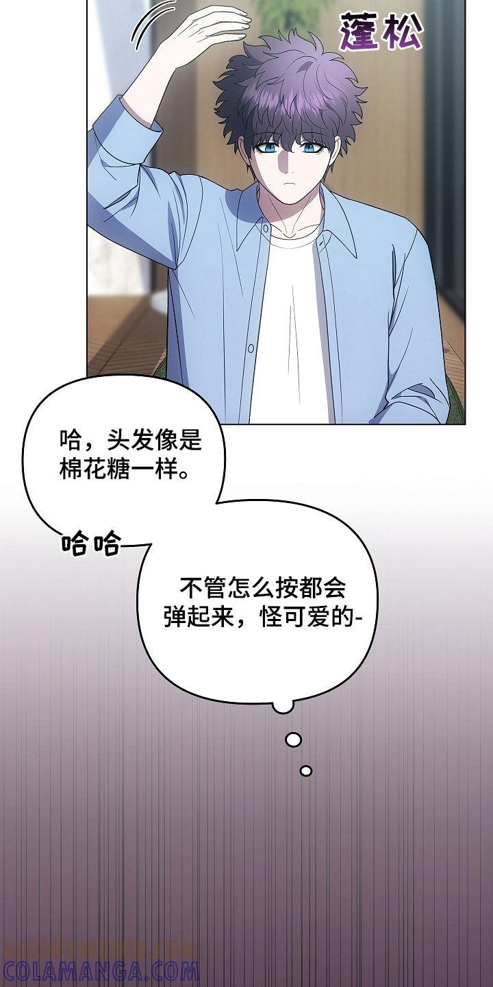 《蓝目鬼眼》第61章：期待一下 第9页