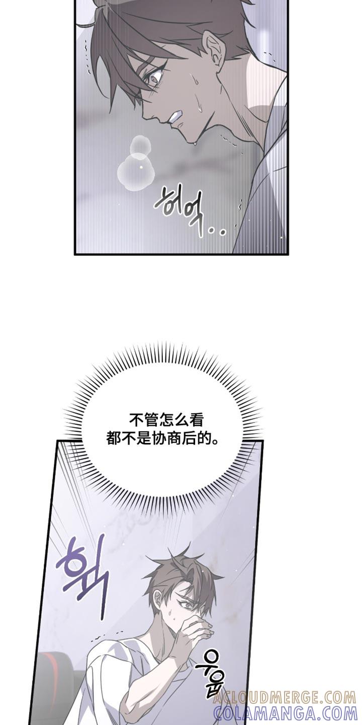 《绝命扣押》第61章：强迫 第23页