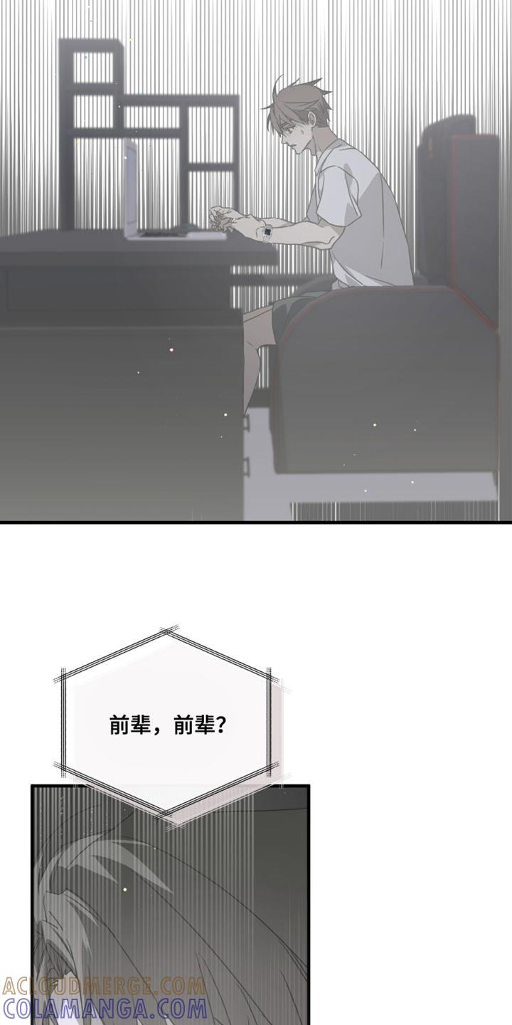 《绝命扣押》第61章：强迫 第15页